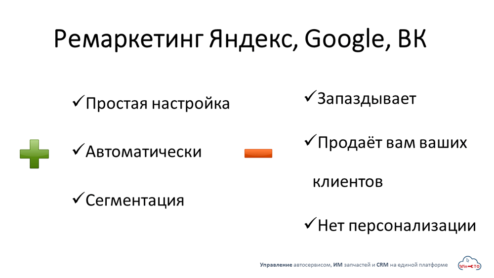 Ремаркетинг Яндекс Google ВК простая настройка сегментация  в Туле
